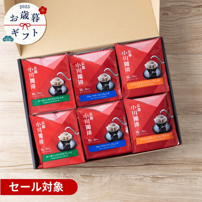 お歳暮セール、送料無料、簡易包装無料