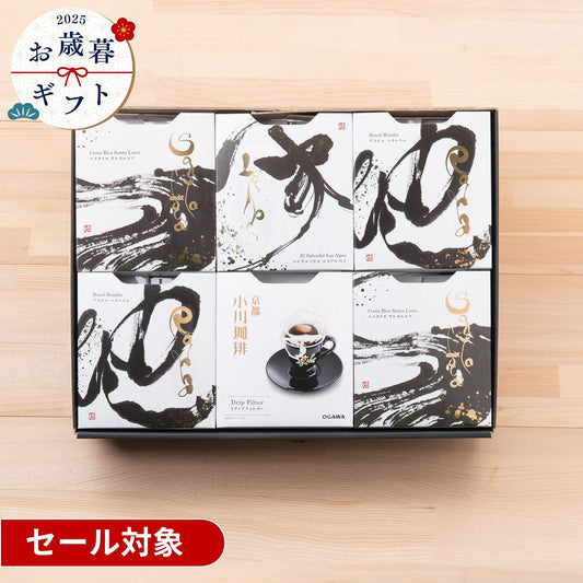 お歳暮セール、送料無料、簡易包装無料