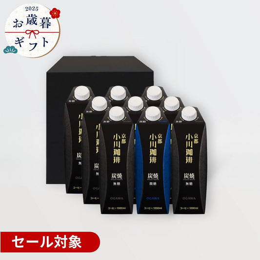 お歳暮セール、送料無料、簡易包装無料