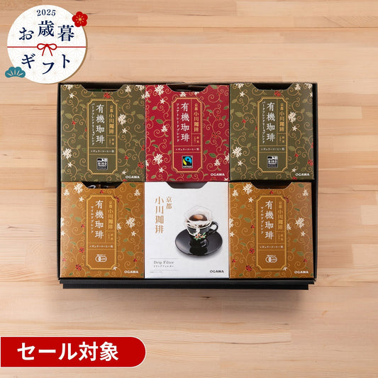 お歳暮セール、送料無料、簡易包装無料