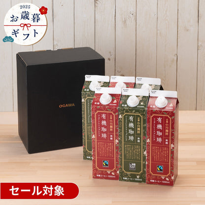 お歳暮セール、送料無料、簡易包装無料