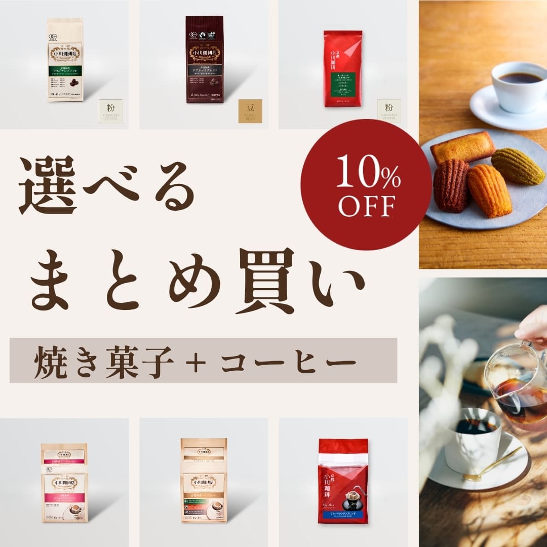 選べるまとめ買い　焼き菓子とコーヒー