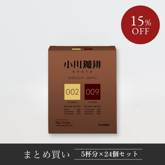 厳選されたコーヒー農園の豆から、豆本来の際立つ個性を活かした「スペシャルティコーヒーブレンドシリーズ」