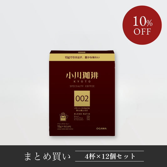 スペシャルティコーヒーブレンド ドリップコーヒー