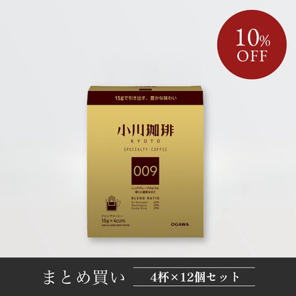 スペシャルティコーヒーブレンド ドリップコーヒー
