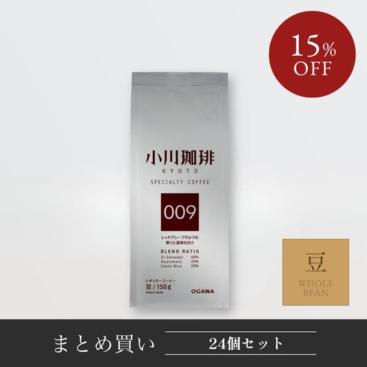 厳選されたコーヒー農園の豆から、豆本来の際立つ個性を活かした「スペシャルティコーヒーブレンドシリーズ」