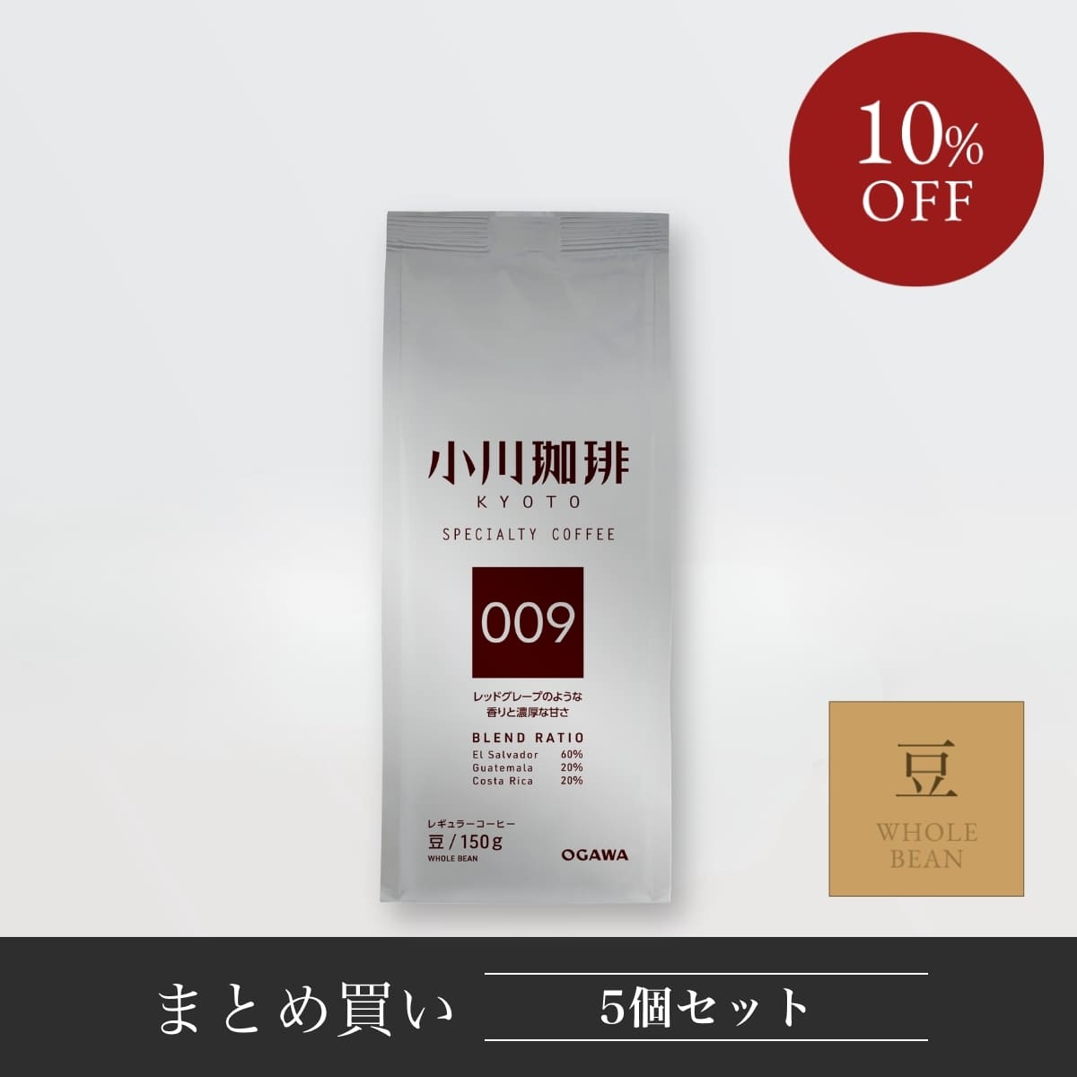 厳選されたコーヒー農園の豆から、豆本来の際立つ個性を活かした「スペシャルティコーヒーブレンドシリーズ」