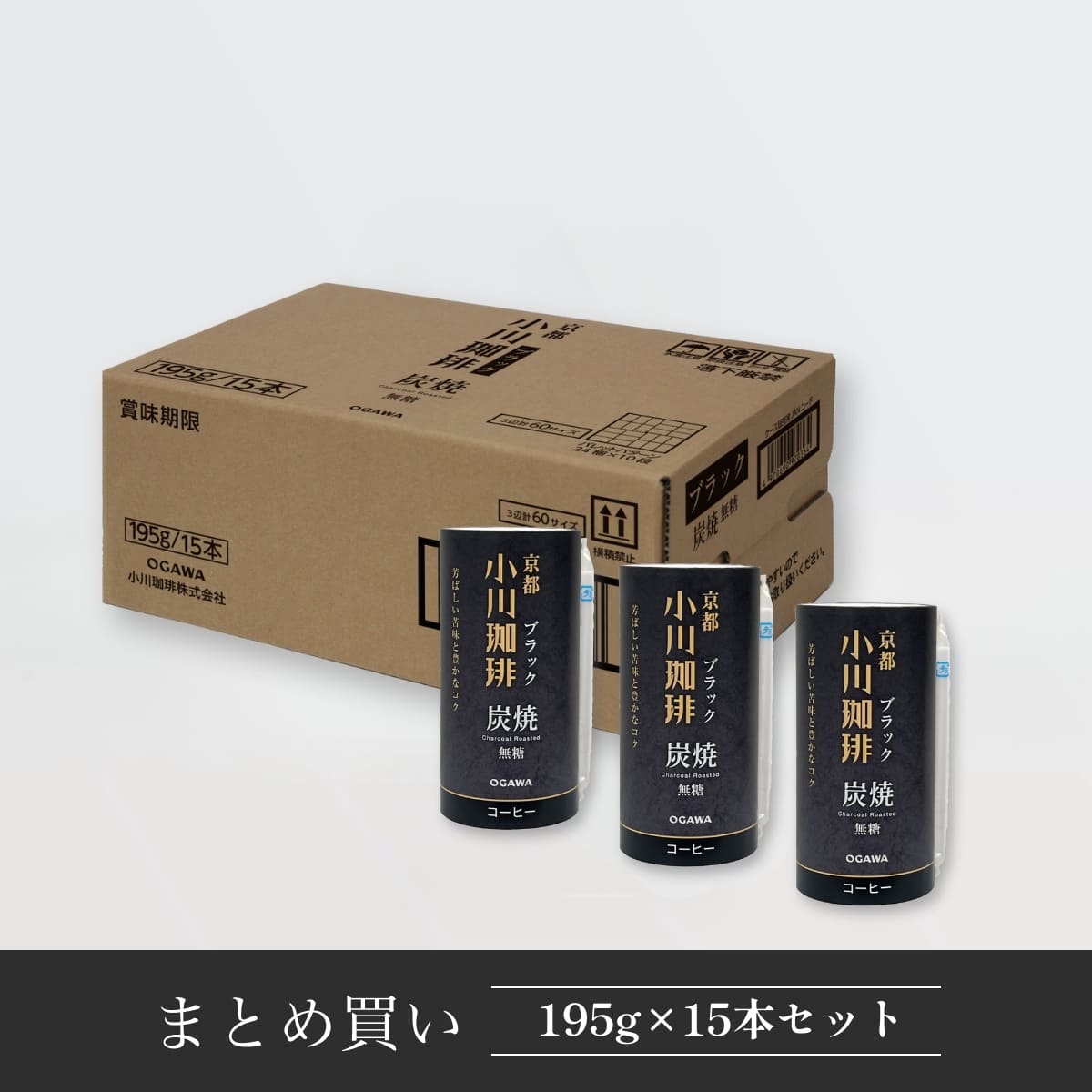 小川珈琲　炭焼珈琲 ブラック 紙缶