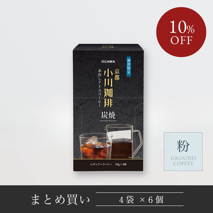 【まとめ買い】京都 小川珈琲 炭焼珈琲 水出しアイスコーヒー 50g×4袋 6個