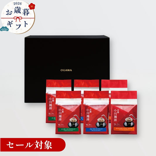 お歳暮ギフト割引セール