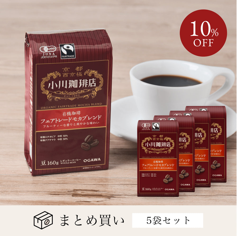 小川珈琲 有機コーヒー フェアトレード モカ ブレンド – ogawa coffee